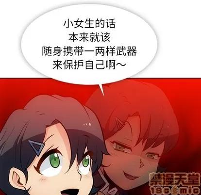 如此可爱的间谍? 如此可爱的间谍? | 第20章 第70页