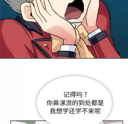 如此可爱的间谍? 如此可爱的间谍? | 第20章 第74页