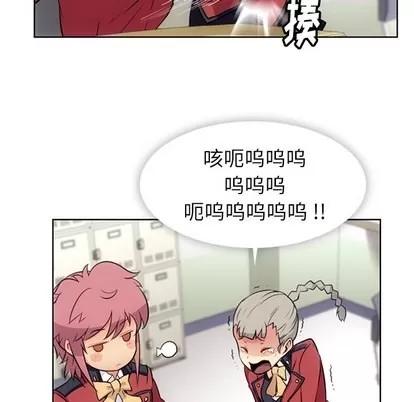 如此可爱的间谍? 如此可爱的间谍? | 第20章 第78页