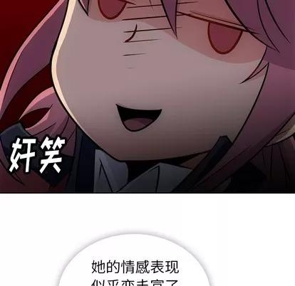 如此可爱的间谍? 如此可爱的间谍? | 第20章 第81页