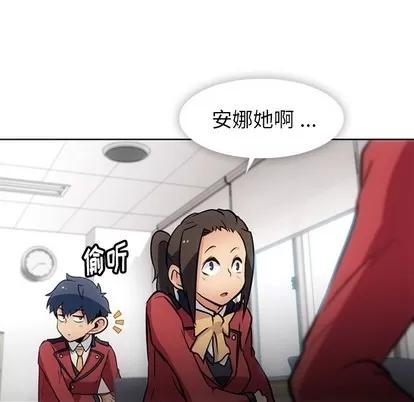 如此可爱的间谍? 如此可爱的间谍? | 第20章 第83页