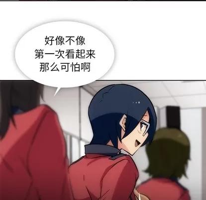 如此可爱的间谍? 如此可爱的间谍? | 第20章 第84页