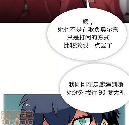 如此可爱的间谍? 如此可爱的间谍? | 第20章 第85页