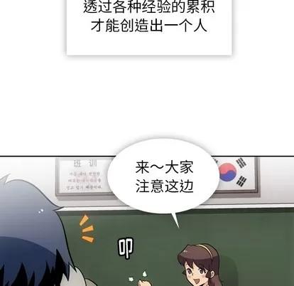 如此可爱的间谍? 如此可爱的间谍? | 第20章 第88页