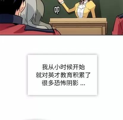 如此可爱的间谍? 如此可爱的间谍? | 第20章 第89页