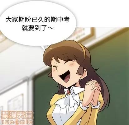 如此可爱的间谍? 如此可爱的间谍? | 第20章 第90页