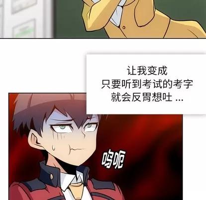 如此可爱的间谍? 如此可爱的间谍? | 第20章 第91页