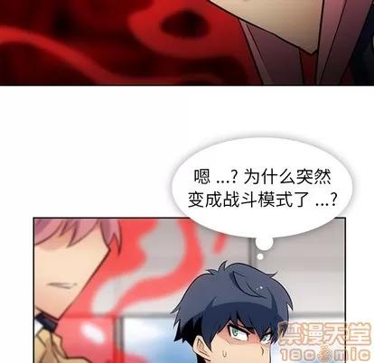 如此可爱的间谍? 如此可爱的间谍? | 第20章 第95页