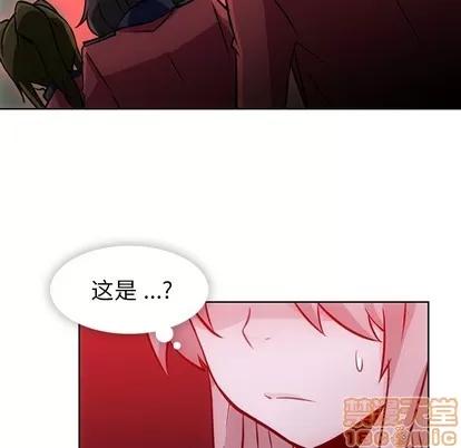 如此可爱的间谍? 如此可爱的间谍? | 第20章 第100页