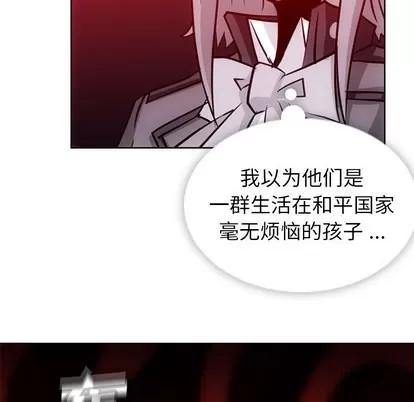 如此可爱的间谍? 如此可爱的间谍? | 第20章 第101页
