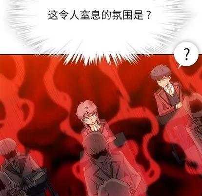 如此可爱的间谍? 如此可爱的间谍? | 第20章 第104页