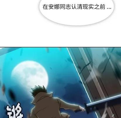 如此可爱的间谍? 如此可爱的间谍? | 第21章 第48页