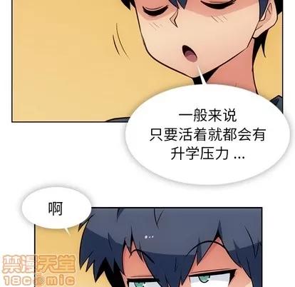 如此可爱的间谍? 如此可爱的间谍? | 第21章 第55页
