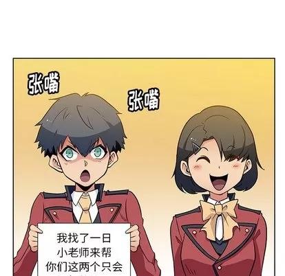 如此可爱的间谍? 如此可爱的间谍? | 第21章 第62页