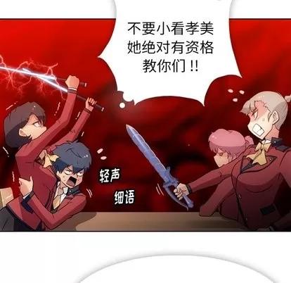 如此可爱的间谍? 如此可爱的间谍? | 第21章 第67页