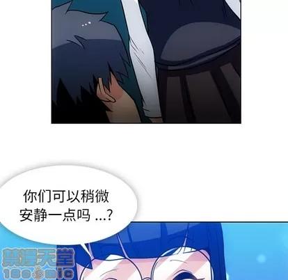 如此可爱的间谍? 如此可爱的间谍? | 第21章 第75页