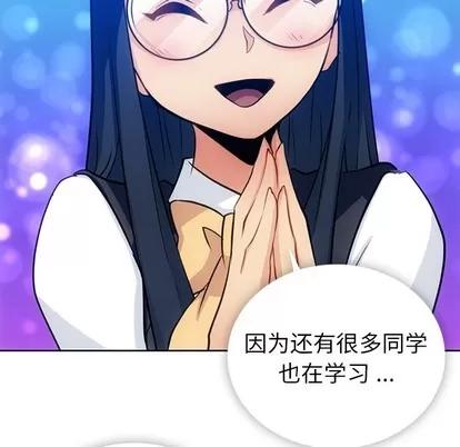 如此可爱的间谍? 如此可爱的间谍? | 第21章 第76页