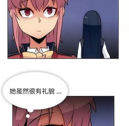 如此可爱的间谍? 如此可爱的间谍? | 第21章 第82页
