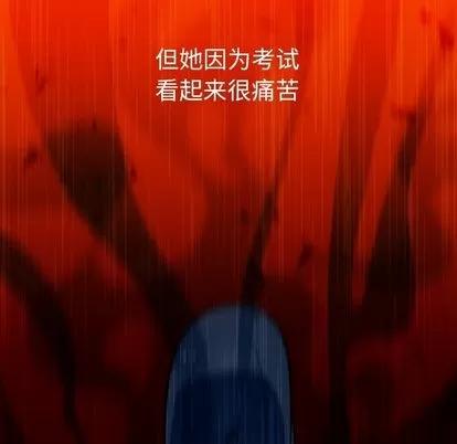 如此可爱的间谍? 如此可爱的间谍? | 第21章 第84页