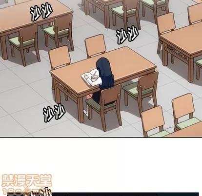 如此可爱的间谍? 如此可爱的间谍? | 第21章 第90页