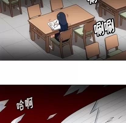 如此可爱的间谍? 如此可爱的间谍? | 第21章 第97页