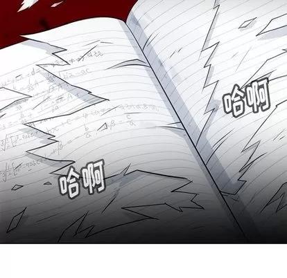 如此可爱的间谍? 如此可爱的间谍? | 第21章 第98页
