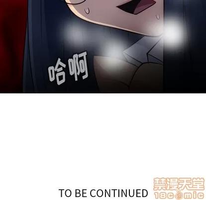 如此可爱的间谍? 如此可爱的间谍? | 第21章 第100页