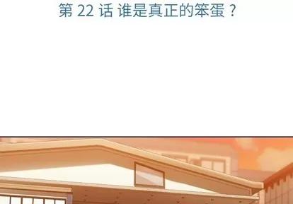 如此可爱的间谍? 如此可爱的间谍? | 第22章 第3页