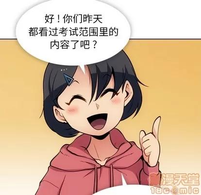 如此可爱的间谍? 如此可爱的间谍? | 第22章 第5页
