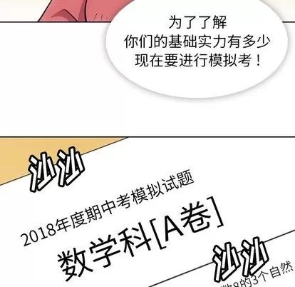 如此可爱的间谍? 如此可爱的间谍? | 第22章 第6页