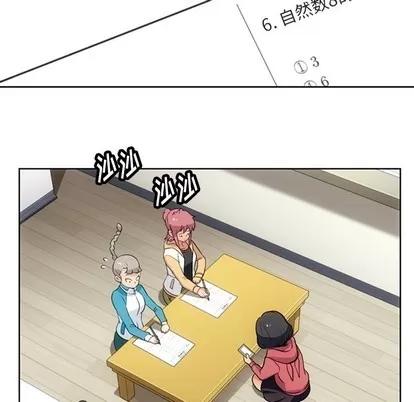 如此可爱的间谍? 如此可爱的间谍? | 第22章 第7页