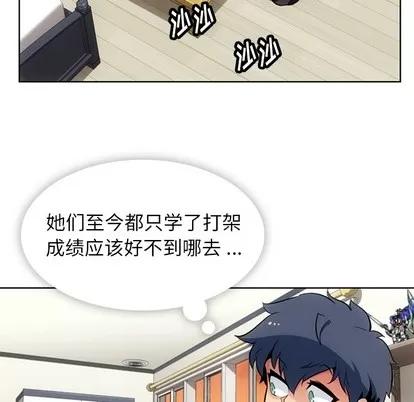 如此可爱的间谍? 如此可爱的间谍? | 第22章 第8页