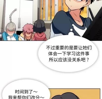 如此可爱的间谍? 如此可爱的间谍? | 第22章 第9页