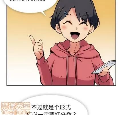 如此可爱的间谍? 如此可爱的间谍? | 第22章 第10页