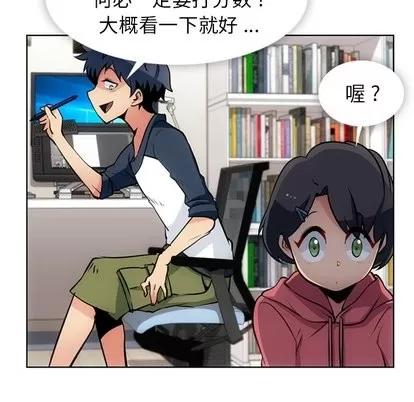 如此可爱的间谍? 如此可爱的间谍? | 第22章 第11页