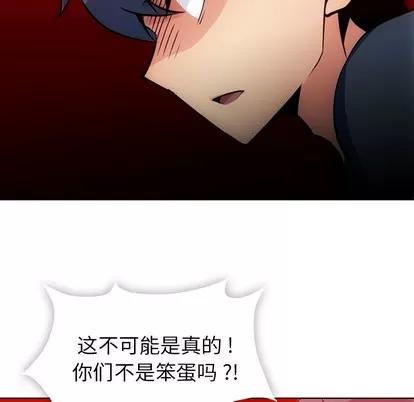 如此可爱的间谍? 如此可爱的间谍? | 第22章 第14页