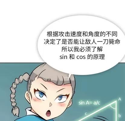 如此可爱的间谍? 如此可爱的间谍? | 第22章 第16页