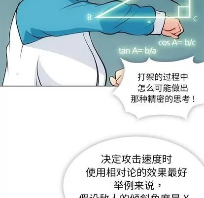 如此可爱的间谍? 如此可爱的间谍? | 第22章 第17页