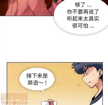 如此可爱的间谍? 如此可爱的间谍? | 第22章 第20页
