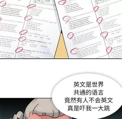 如此可爱的间谍? 如此可爱的间谍? | 第22章 第22页