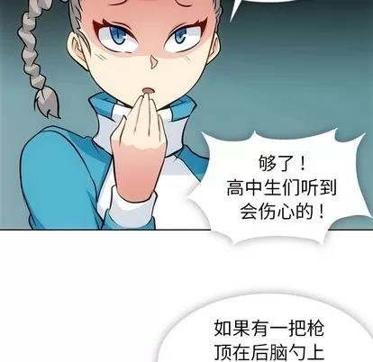 如此可爱的间谍? 如此可爱的间谍? | 第22章 第23页