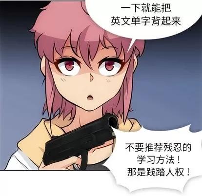 如此可爱的间谍? 如此可爱的间谍? | 第22章 第24页