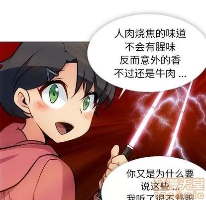 如此可爱的间谍? 如此可爱的间谍? | 第22章 第25页