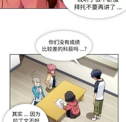 如此可爱的间谍? 如此可爱的间谍? | 第22章 第26页
