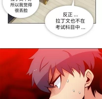 如此可爱的间谍? 如此可爱的间谍? | 第22章 第27页