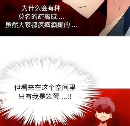 如此可爱的间谍? 如此可爱的间谍? | 第22章 第28页