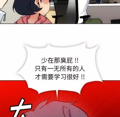 如此可爱的间谍? 如此可爱的间谍? | 第22章 第32页