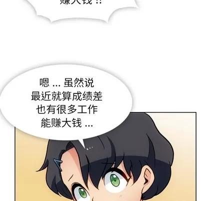 如此可爱的间谍? 如此可爱的间谍? | 第22章 第34页