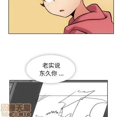 如此可爱的间谍? 如此可爱的间谍? | 第22章 第35页