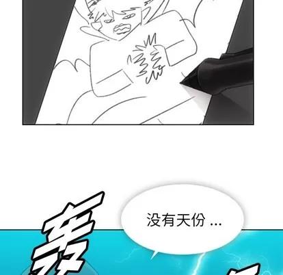 如此可爱的间谍? 如此可爱的间谍? | 第22章 第36页
